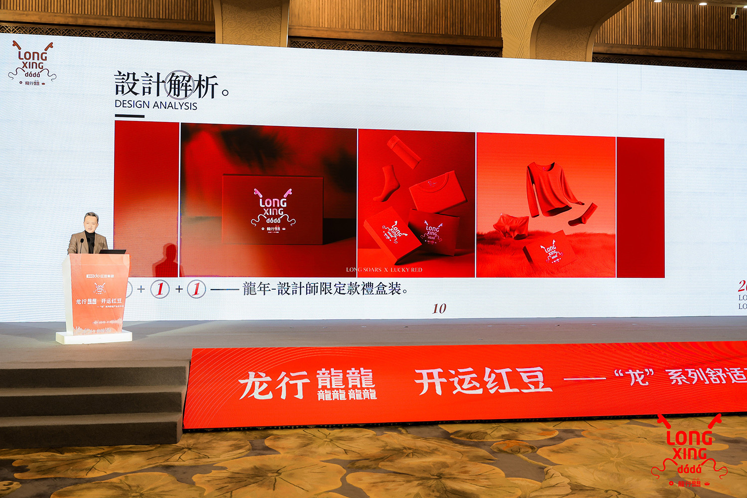 龍行龘龘7 龍行龘龘7