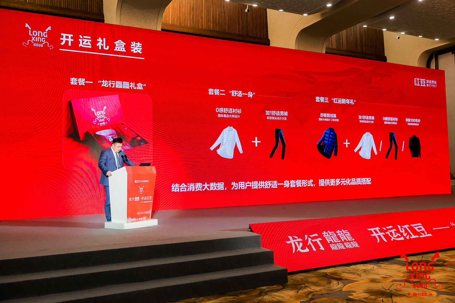 龍行龘龘8 龍行龘龘8